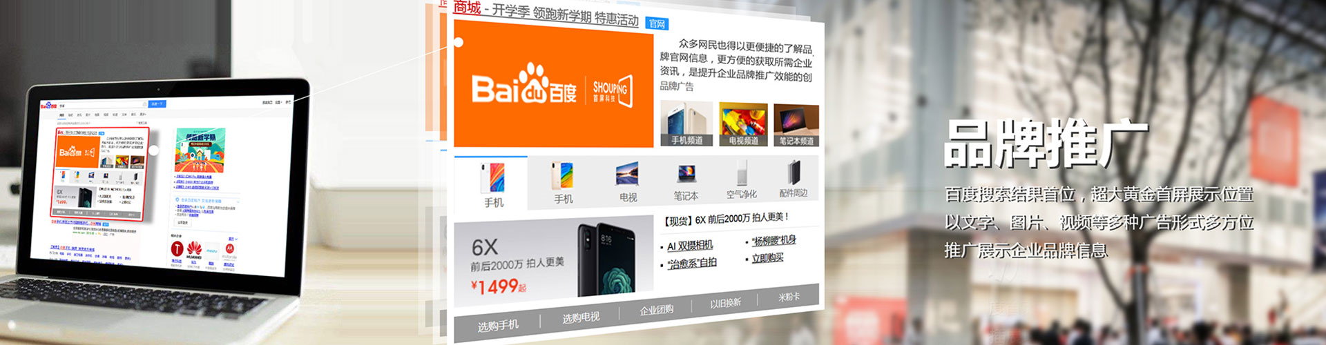 武陵百度竞价广告